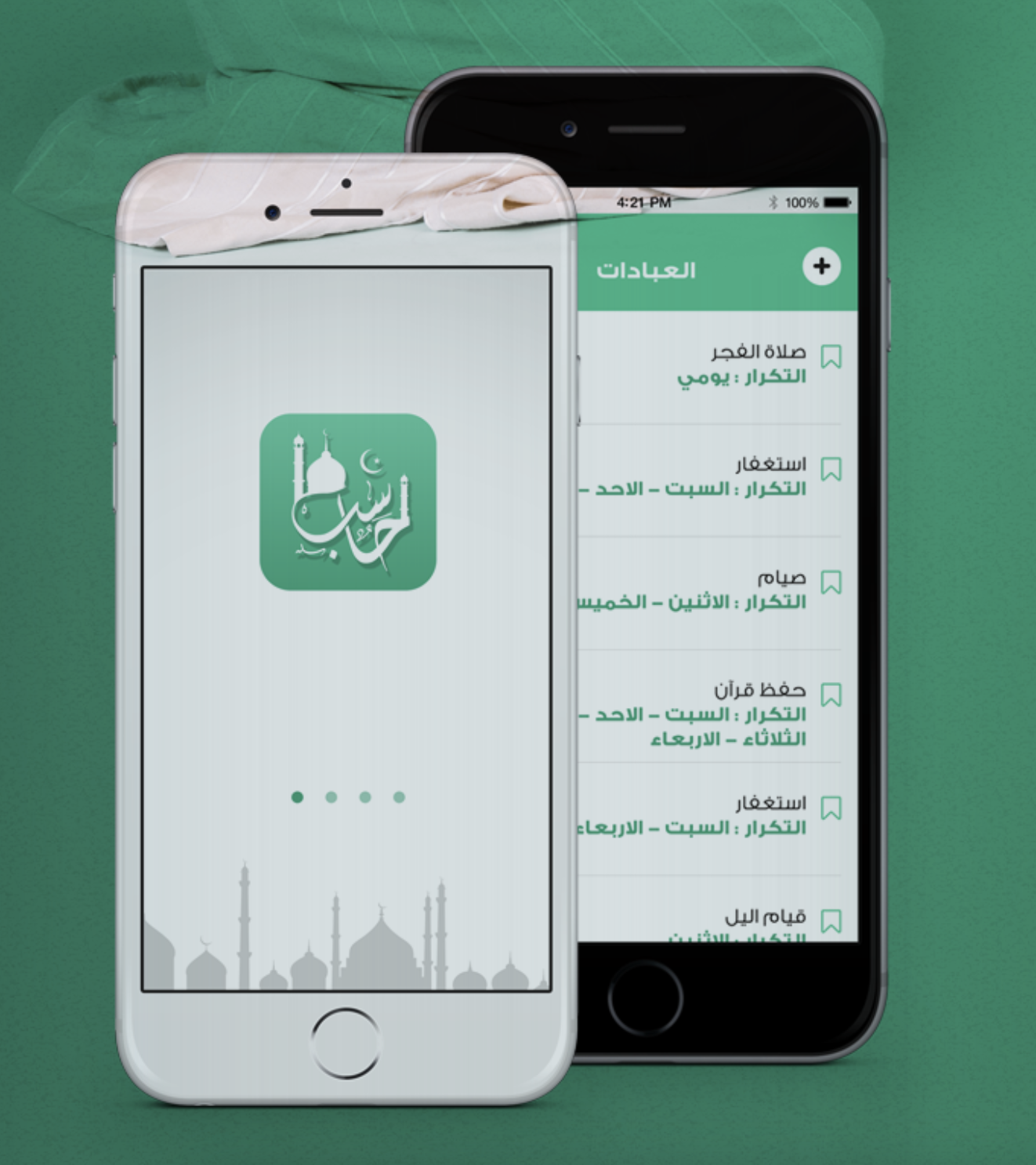 تطبيق لمتابعة الصلاه والعبادات بسهوله